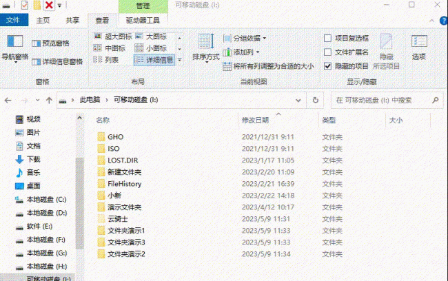 u盘文件恢复软件哪个最好用