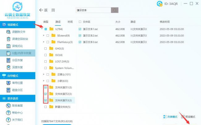 u盘文件恢复软件哪个最好用
