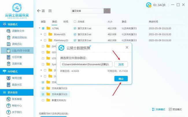 u盘文件恢复软件哪个最好用