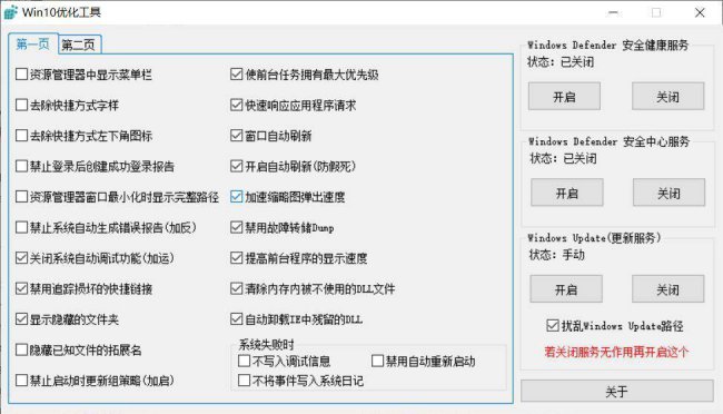 win10任务栏假死真正解决办法