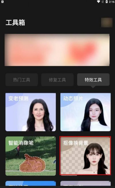 ps怎么抠图换背景图的步骤