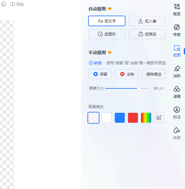 ps怎么抠图换背景图的步骤