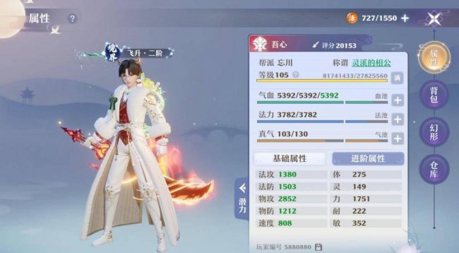 梦幻诛仙门派技能介绍大全