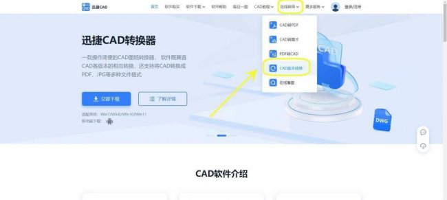 cad版本转换器哪个好用