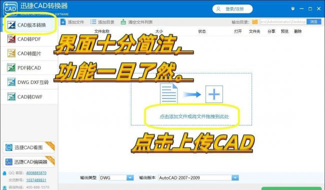 cad版本转换器哪个好用
