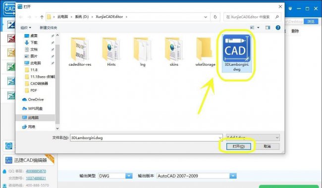 cad版本转换器哪个好用