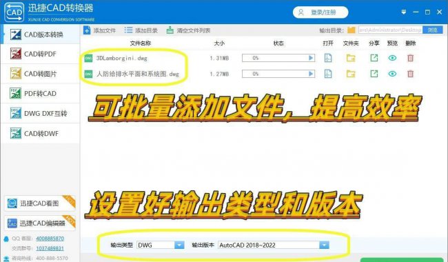 cad版本转换器哪个好用