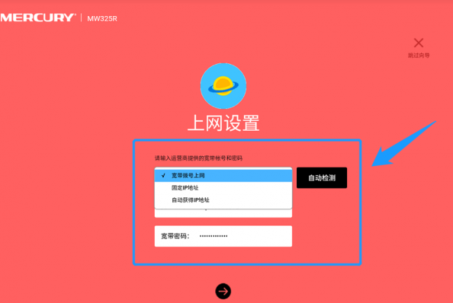 路由器手机设置页面怎么设置