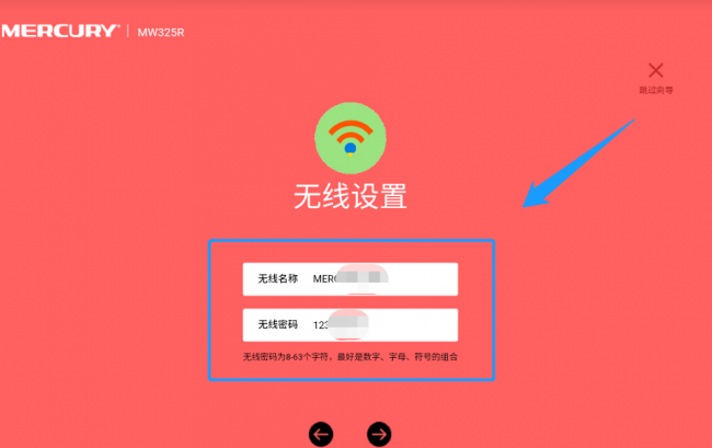 路由器手机设置页面怎么设置