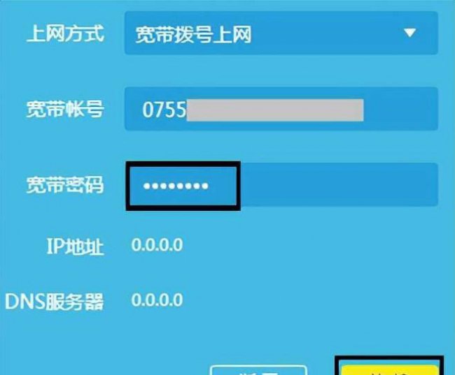 修改wifi密码怎么改