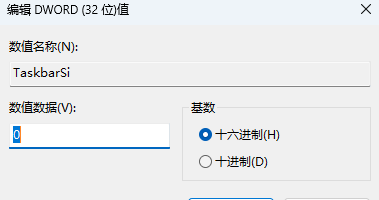 任务栏变宽拉不下去怎么办