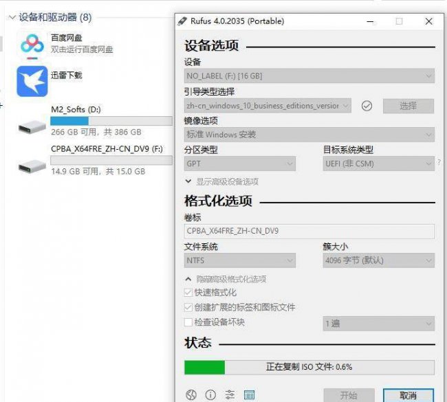如何用u盘启动盘重装系统教程