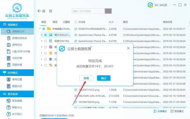 电脑隐藏文件怎么找出来