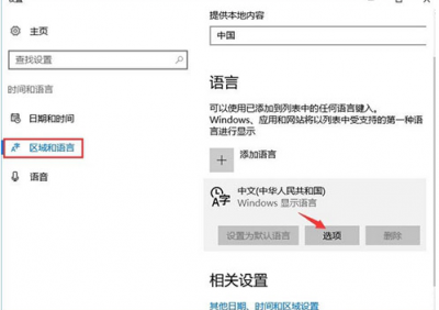 热键被占用怎么解决问题 win10热键冲突解决技巧