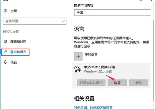 热键被占用怎么解决问题