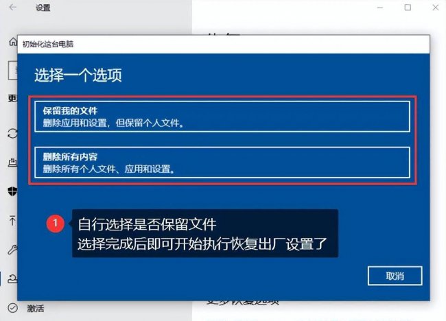 win10怎么还原系统设置