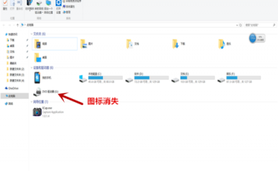 win10电脑光驱不显示怎么办 电脑硬盘不显示了处理方法