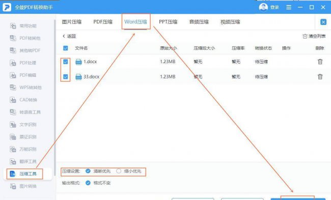 如何清理电脑c盘内存垃圾