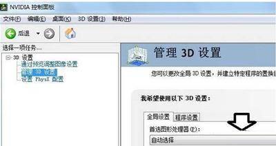 笔记本双显卡怎么切换到独立显卡