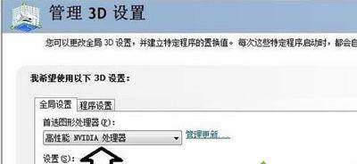 笔记本双显卡怎么切换到独立显卡