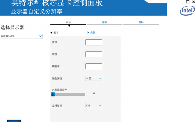 显示器分辨率调整不了怎么办