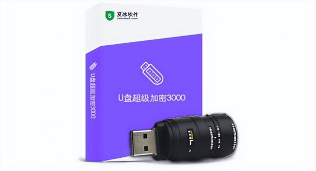 怎么给u盘文件加密保存