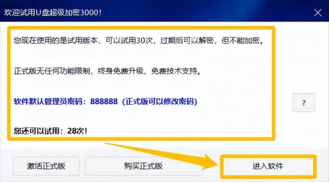 怎么给u盘文件加密保存