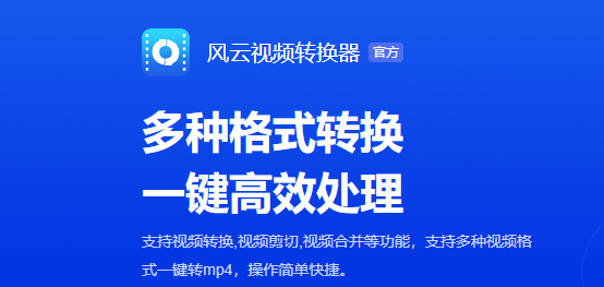 免费的视频格式转换器哪个最好