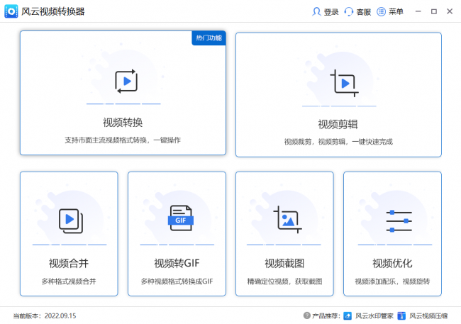 免费的视频格式转换器哪个最好