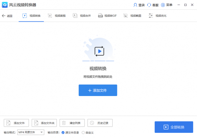 免费的视频格式转换器哪个最好