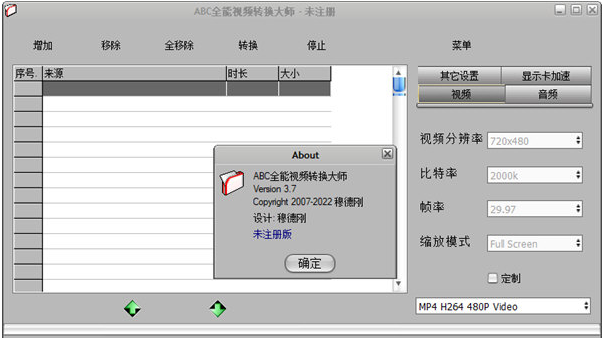 免费的视频格式转换器哪个最好