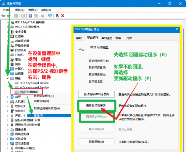 电脑键盘全部失灵怎么解决