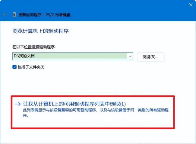电脑键盘全部失灵怎么解决
