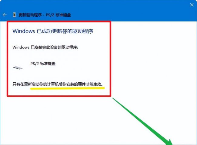电脑键盘全部失灵怎么解决