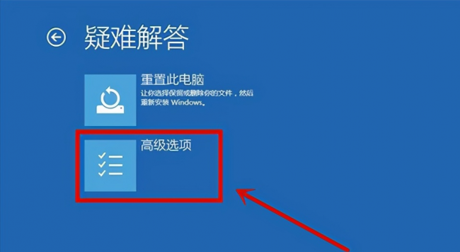 win10系统崩溃无法开机修复图解