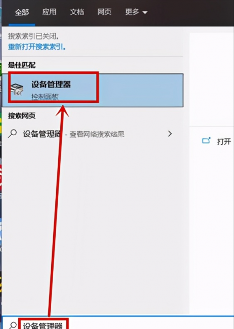 win10系统崩溃无法开机修复图解