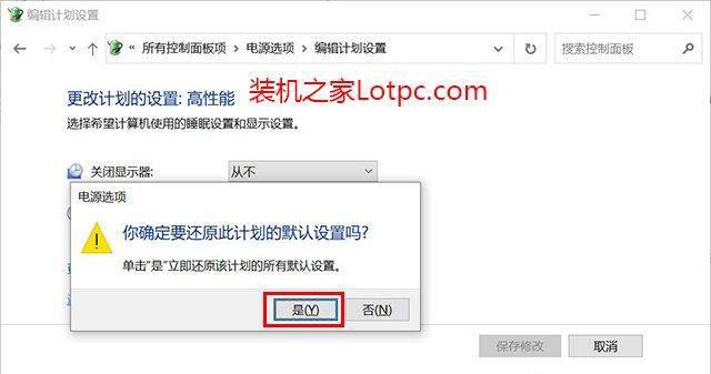 笔记本cpu使用率高怎么办