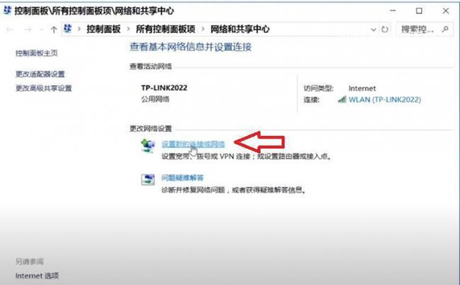 网络拨号连接怎么设置