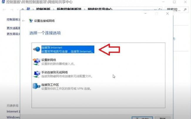 网络拨号连接怎么设置