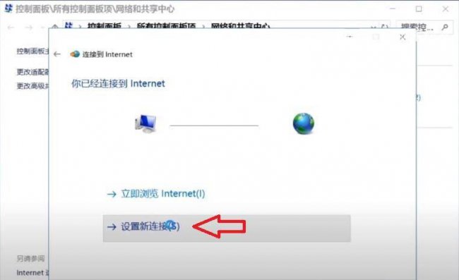 网络拨号连接怎么设置