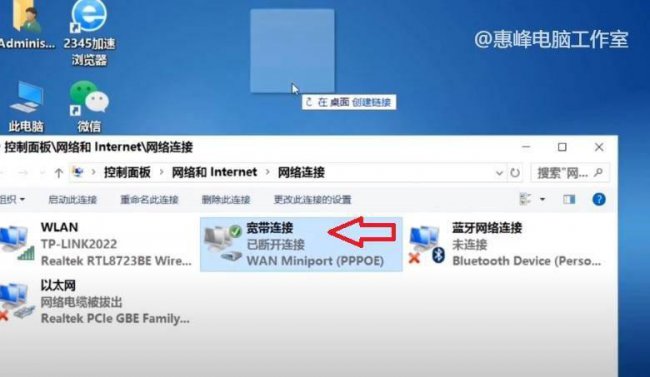 网络拨号连接怎么设置