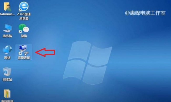 网络拨号连接怎么设置