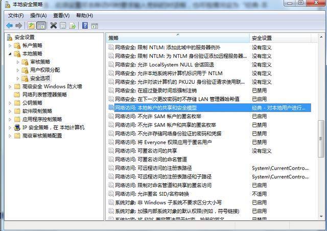 win10共享文件夹无法访问怎么回事