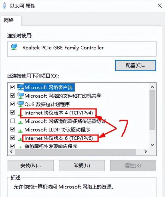 台式电脑的ip地址怎么查