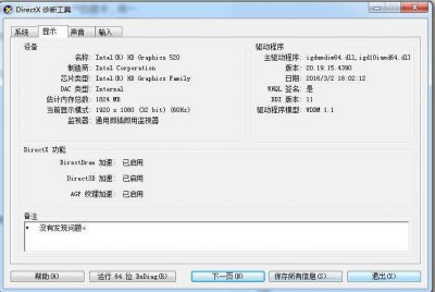 显卡配置高低怎么看型号 台式电脑3000元最佳配置