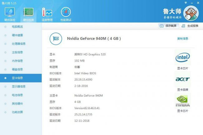 显卡配置高低怎么看型号