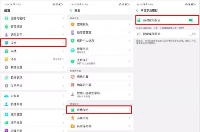 手机桌面图标怎么隐藏
