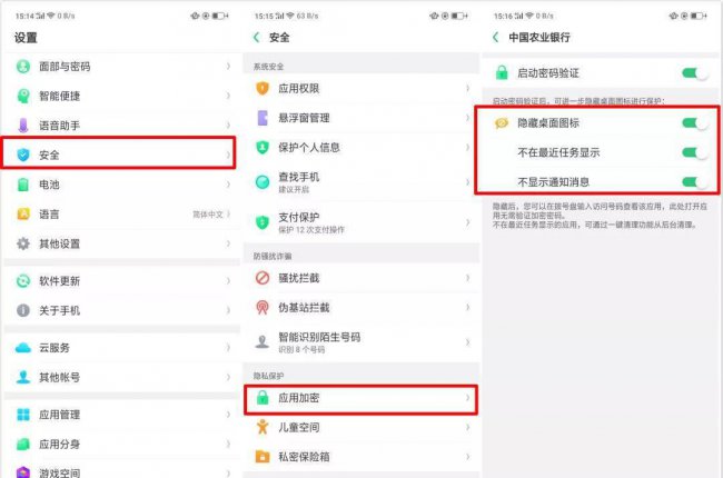 手机桌面图标怎么隐藏