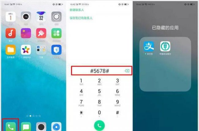 手机桌面图标怎么隐藏
