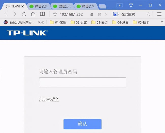 水星无线路由器设置教程